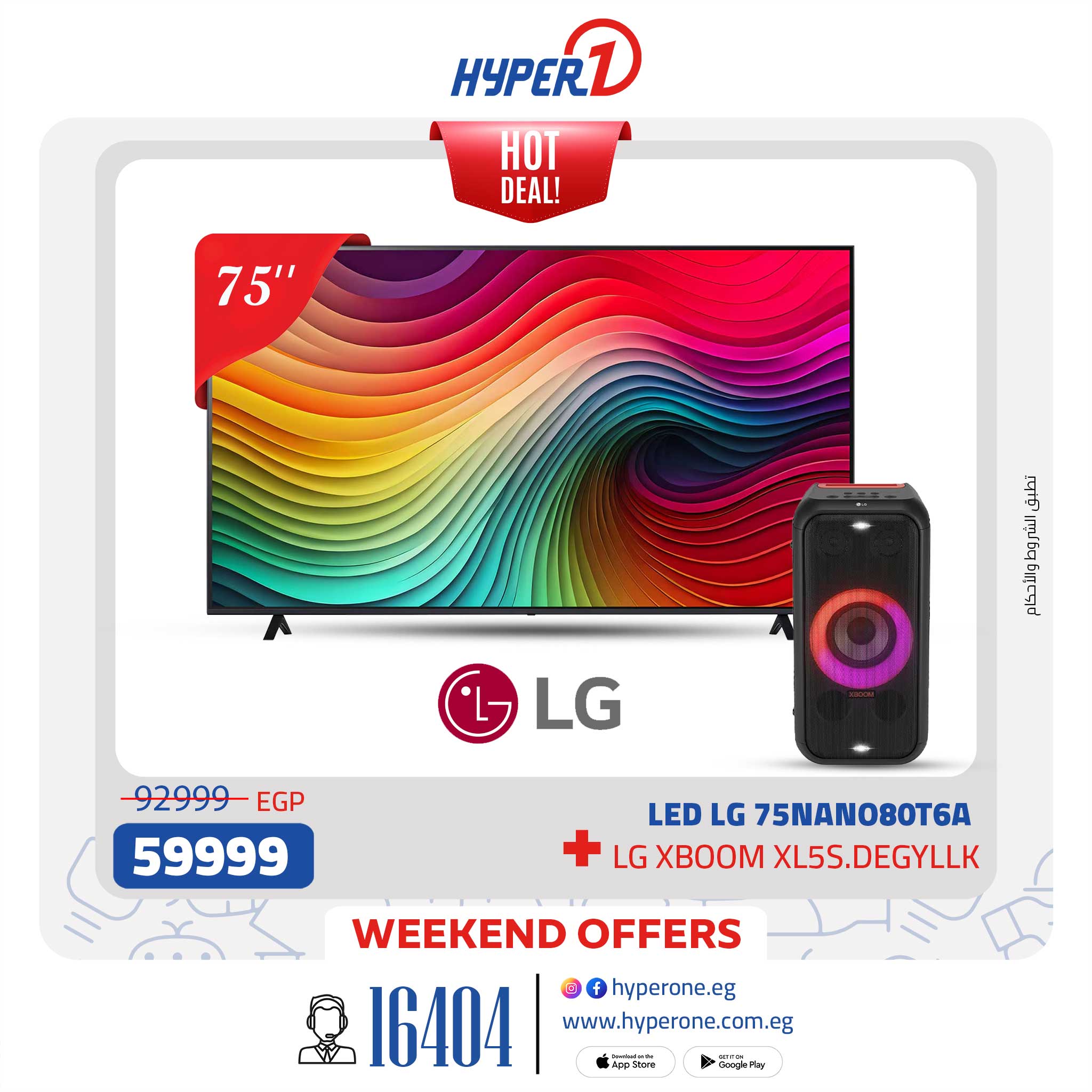 hyper-one offers from 27feb to 27feb 2025 عروض هايبر وان من 27 فبراير حتى 27 فبراير 2025 صفحة رقم 1